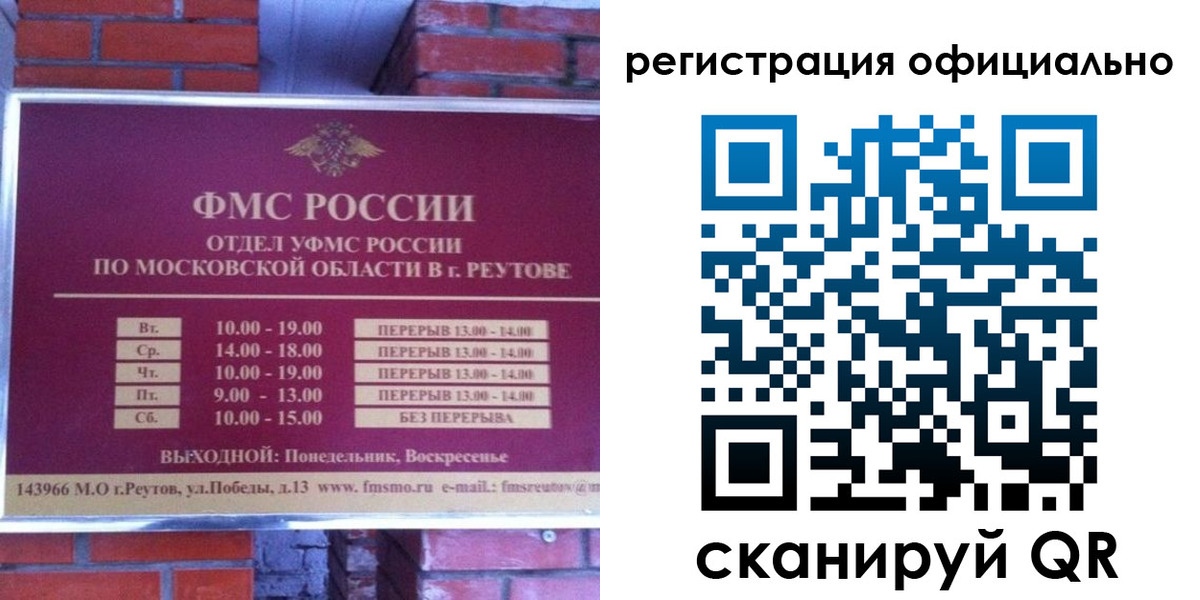 прописка гарантия в Лесном
