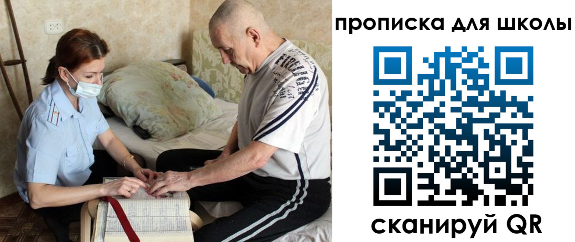прописка в квартире в Лесном