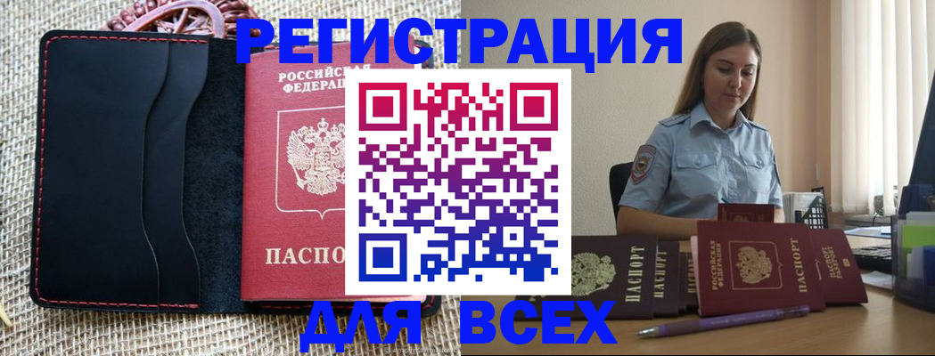 прописка от собственника в Лесном