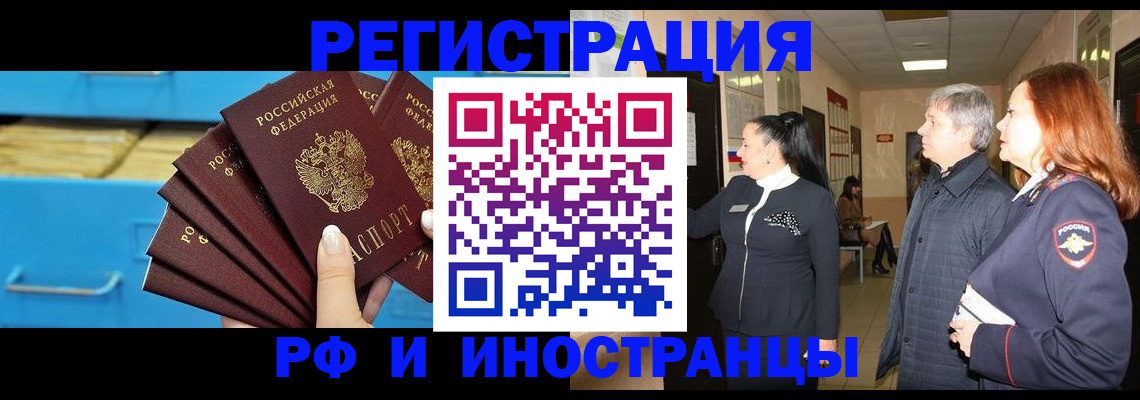 прописка в Лесном
