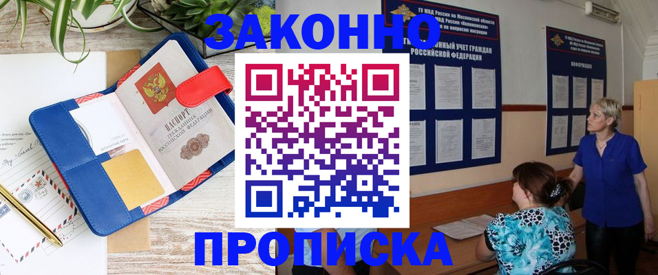 временная регистрация недорого в Лесном