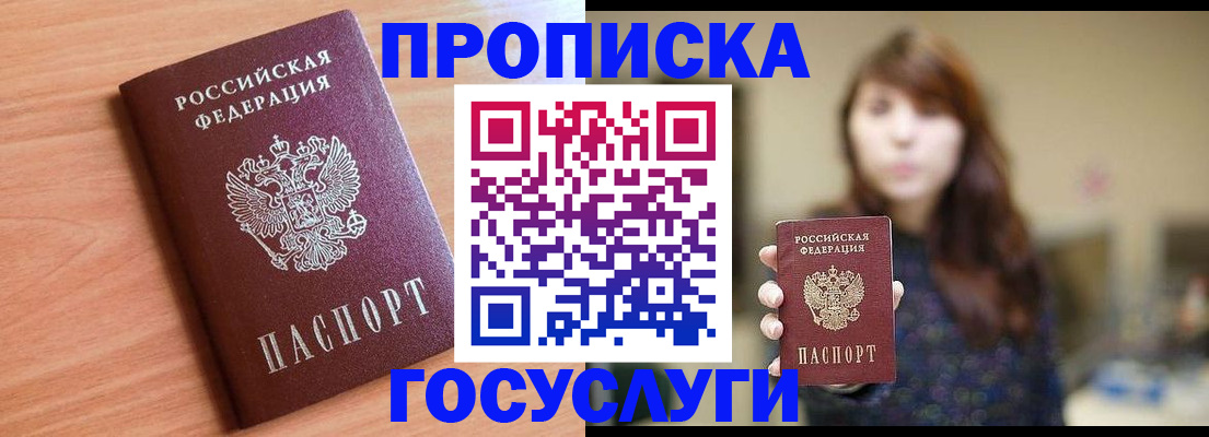прописка гарантия в Лесном