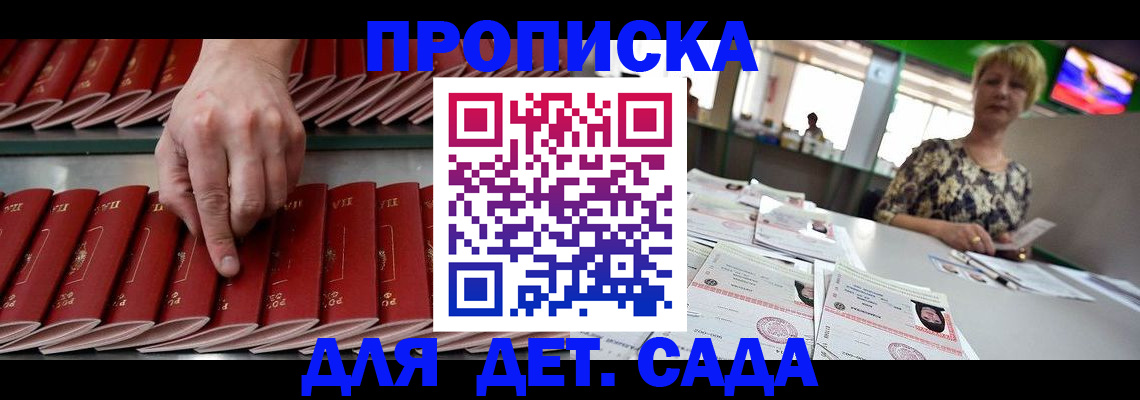 временная регистрация 2025 в Лесном