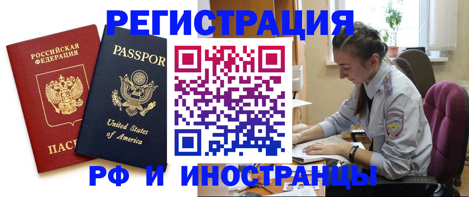 временная регистрация адрес в Лесном