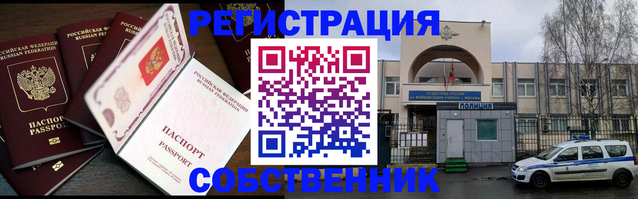 временная регистрация адрес в Лесном