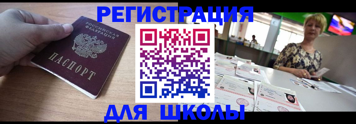 прописка штамп в Лесном