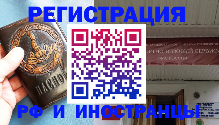 прописка поиск в Лесном