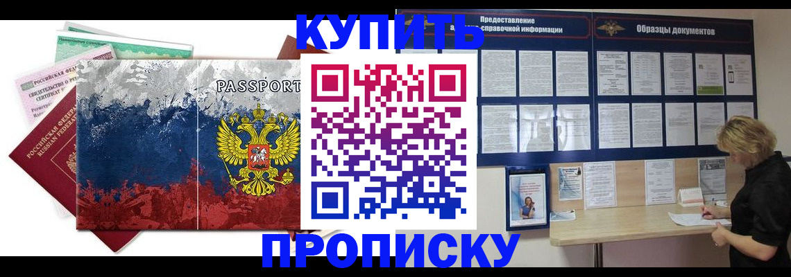 прописка в квартире в Лесном