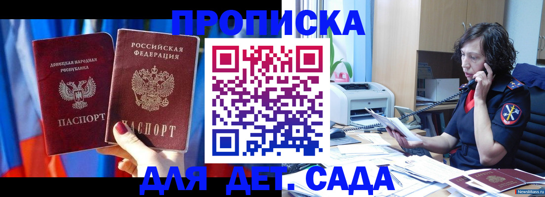 прописка в квартире в Лесном