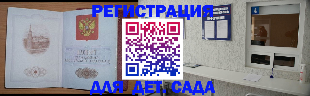 прописка от собственника в Лесном