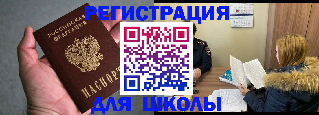 временная регистрация законно в Лесном