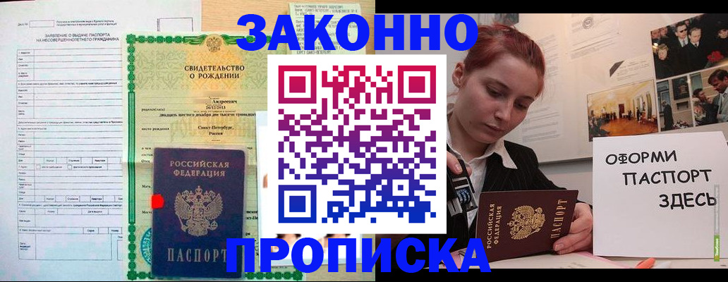 временная регистрация поиск в Лесном