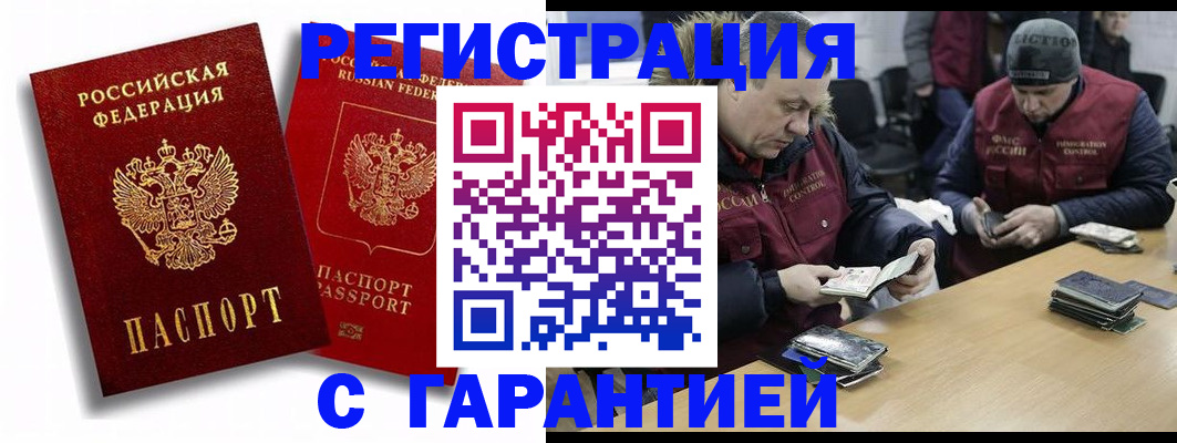 прописка в квартире в Лесном